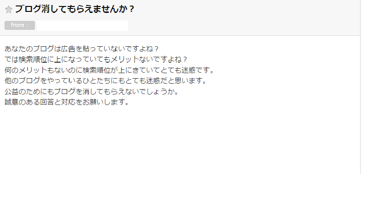 怪文書を頂いたので折角なので記事上で回答してみる 不倒城