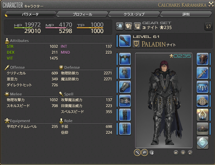 FF14_190506_02.png