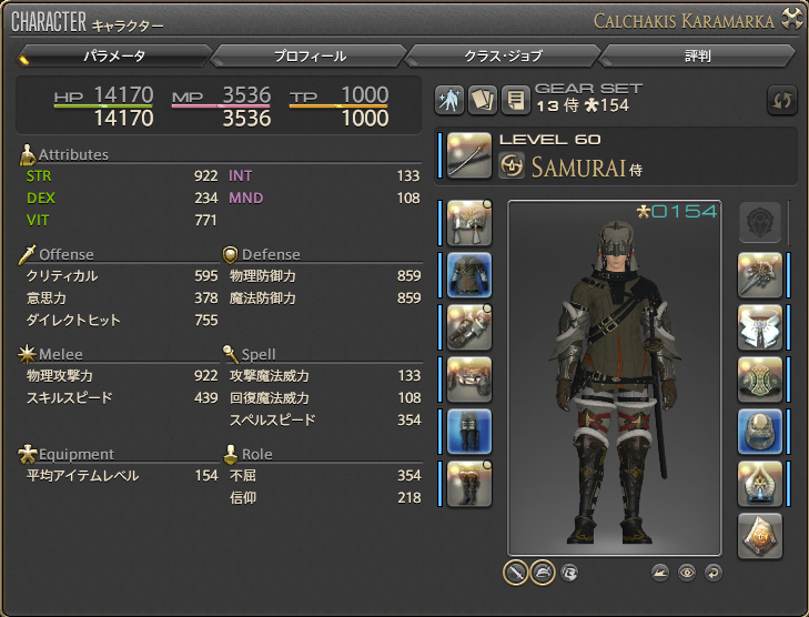 FF14_190506_03.png