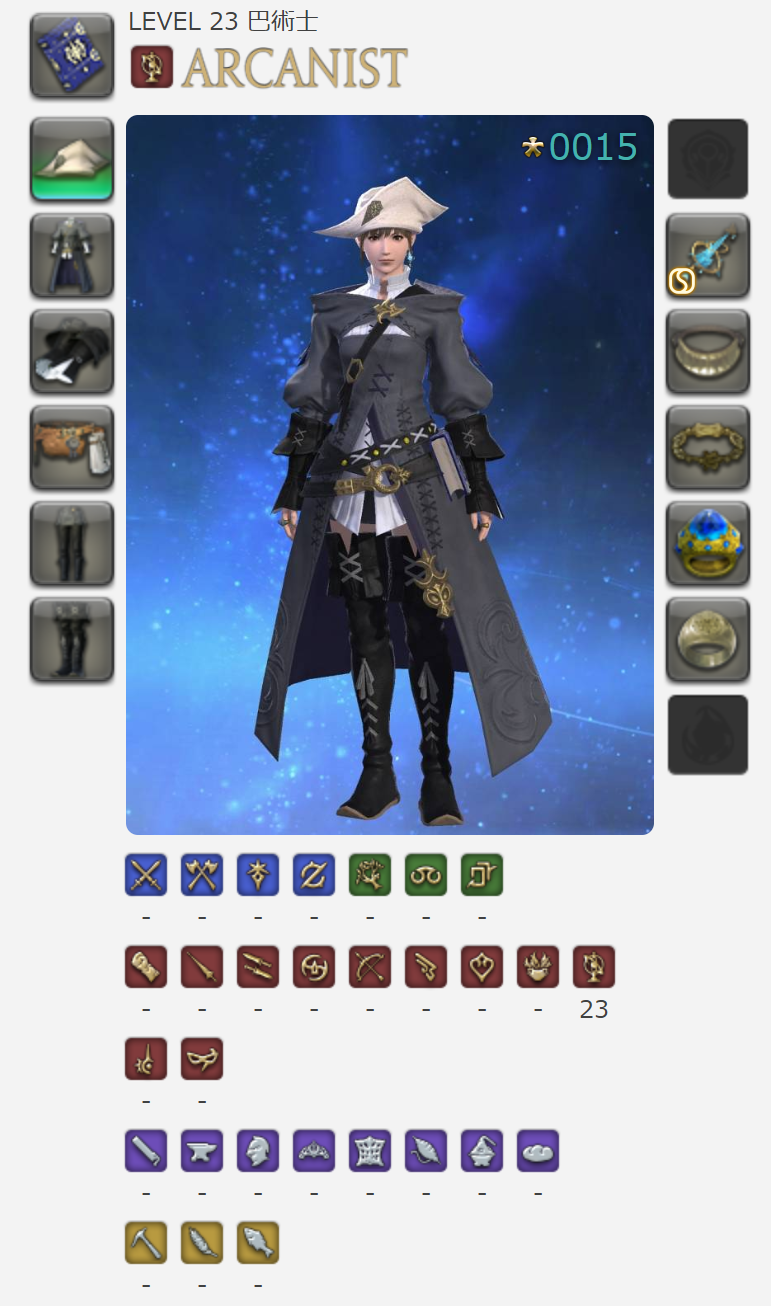 FF14_191010.png